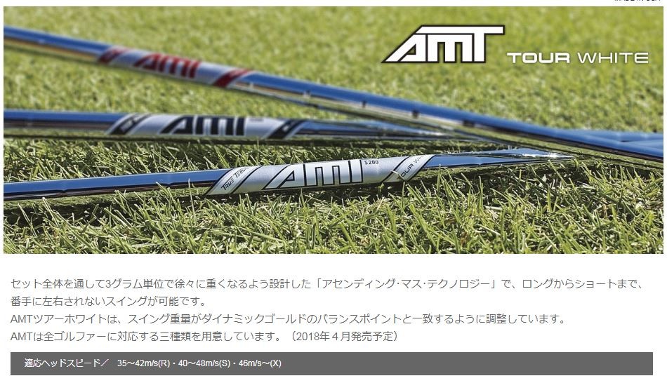 Callaway（キャロウェイ） 新品スリーブ付シャフト ダイナミック