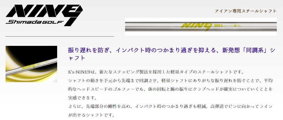 ムジーク ディープインパクト アイアンセット K's-NINE9 島田ゴルフ製作所 6本セット（5-P) ディープフォージッド muziik  :hn-DEEPIMPACTFORGEDset-KsNINE9:ゴルフトゥエンティ - 通販 - Yahoo!ショッピング