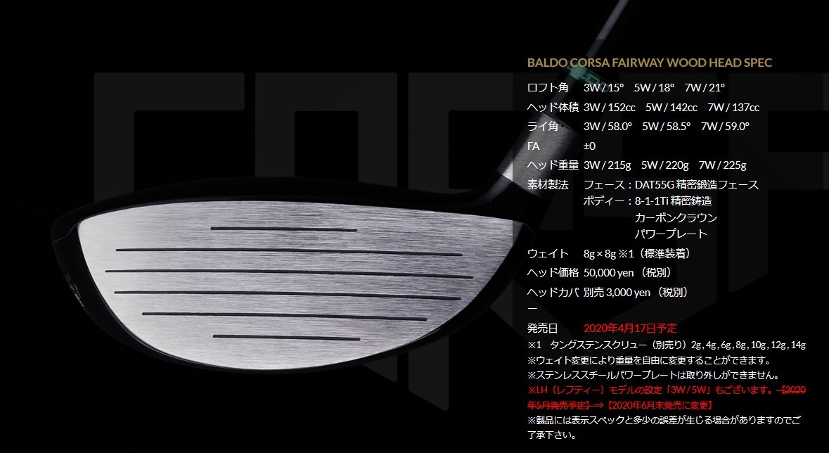 BALDO（バルド） BALDO CORSA FAIRWAY WOOD コルサ フェアウェイウッド