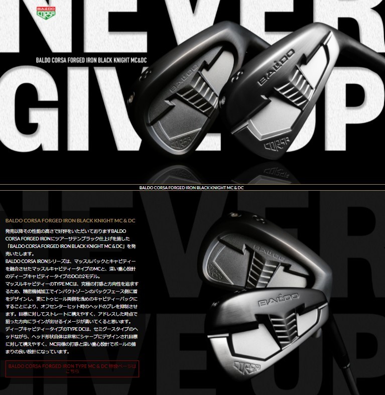 【希少レフティ】バルド　コルサ　フォージド　BALDO CORSA FORDED TYPE DC 左利き　ブラック　アイアン BALDO CORSA IRON TYPE MC & DC TOUR KNIGHT | BALDO（ゴルフ