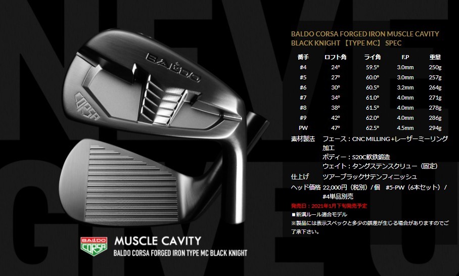 【希少レフティ】バルド　コルサ　フォージド　BALDO CORSA FORDED TYPE DC 左利き　ブラック　アイアン BALDO CORSA IRON TYPE MC & DC TOUR KNIGHT | BALDO（ゴルフ