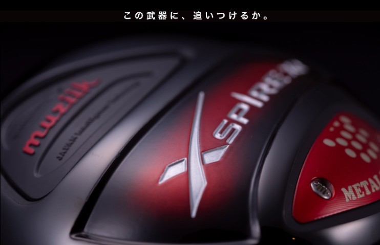 ムジーク xspire xr スピーダーエボリューション3