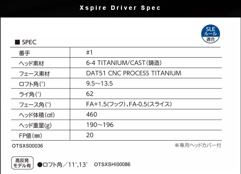 muziik（ムジーク） オン ザ スクリュー エクスパイヤーXR ドライバー