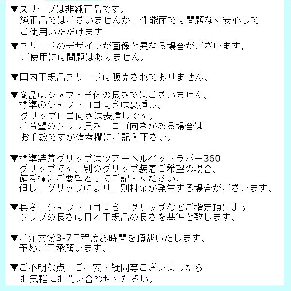 新品スリーブ付シャフト フジクラ スピーダー SPEEDER NX/ミズノ ST200/ST190/ST180/JPX900/850/MP  TYPE-1/MP TYPE-2 ドライバー用 スリーブ非純正 装着 :as-mizunoST200-SpeederNX:ゴルフトゥエンティ - 通販  - Yahoo!ショッピング