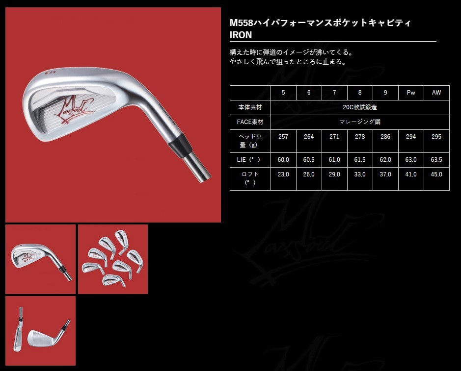 AW単品 マックスソウル M558 アイアン スチールファイバー i シリーズ SteelFiber I SERIES トゥルーテンパー  maxsoul ポケットキャビティアイアン :hn-pinm558iron-SteelFiberISERIES:ゴルフトゥエンティ 通販  