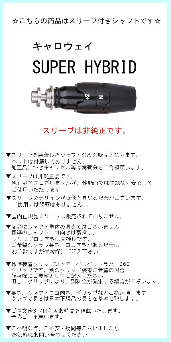 新品スリーブ付シャフト DIAMOND Speeder IRON ダイヤモンドスピーダー