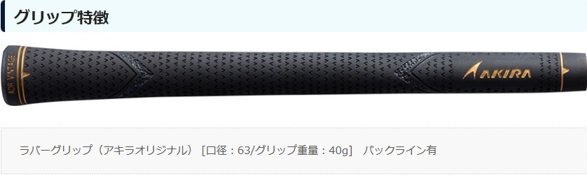 アキラ AKIRA PREMIUM ドライバー 適合モデル REGENESIS CB-46