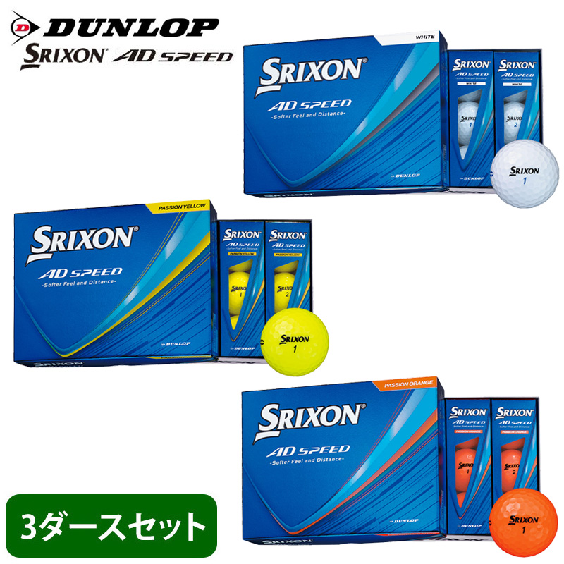 �y3�_�[�X�z�I�E���l�[�� ������Ή� DUNLOP SRIXON �_�����b�v �X���N�\�� AD SPEED �S���t�{�[�� 3�_�[�X  �z���C�g �C�G���[ �I�����W