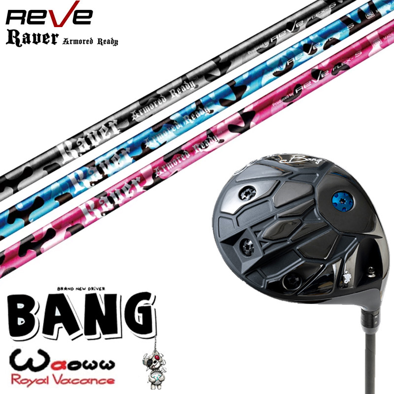 カスタムクラブ Waoww BANG ワオ バン ドライバー 三菱ケミカル