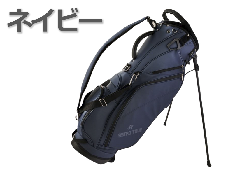 ASTRO TOUR アストロツアー スタンドキャディバッグ ACB450 9型 4分割