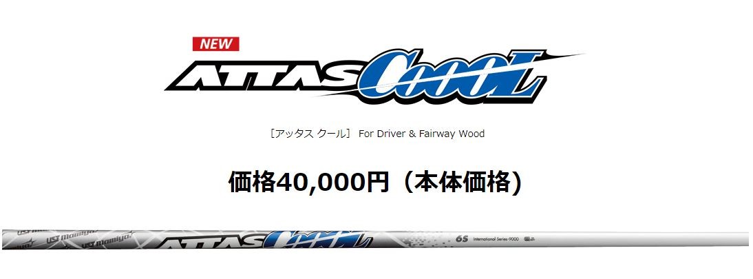 Titleist（タイトリスト） 新品スリーブ付シャフト UST マミヤ