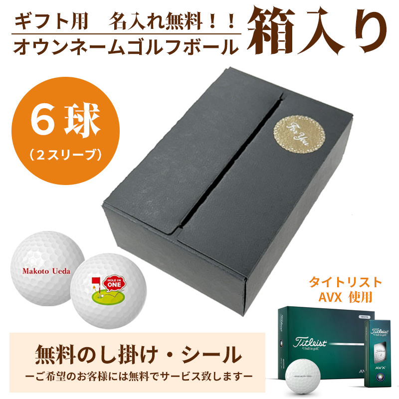 ゴルフボール タイトリスト AVX」の人気商品一覧 | 安い商品を通販
