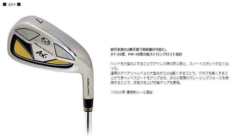 TEAM YOSHIMURA】チームヨシムラ☆AX+ 6本セット(7I−9I,P A F/S
