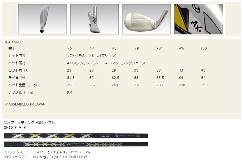 TEAM YOSHIMURA】チームヨシムラ☆AX+ 6本セット(7I−9I,P A F/S