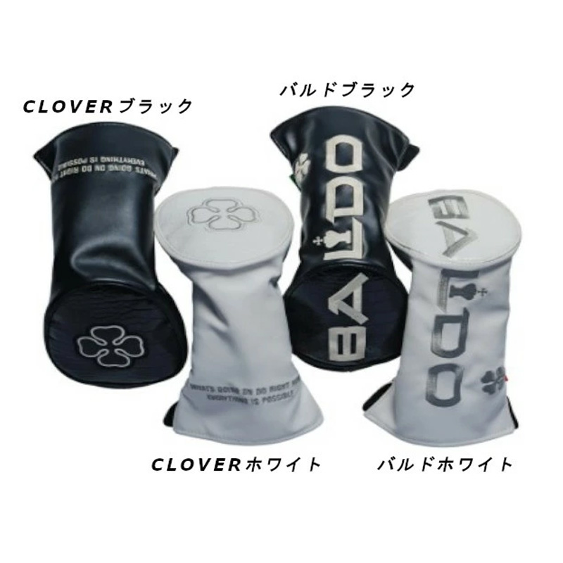 バルドスカイシリーズ　3点セット バルドスカイシリーズ 3点セット BALDO カスタムクラブ 正規販売