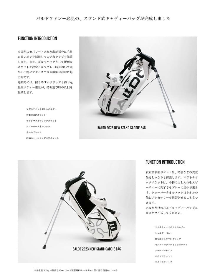 バルド スタンドキャディバッグ BALDO 2023 NEW STAND CADDIE BAG 