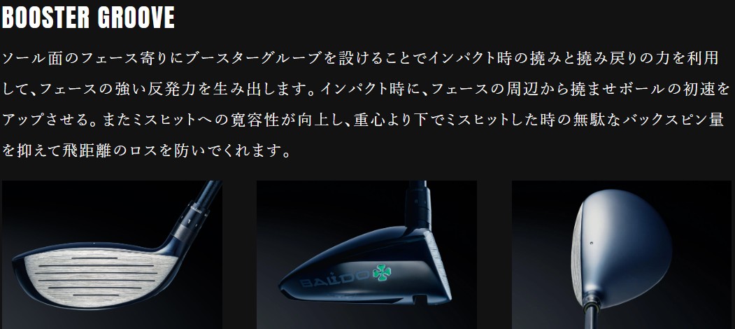 BALDO（バルド） カスタムクラブ 左右選択 2025 BALDO TT FAIRWAY WOOD