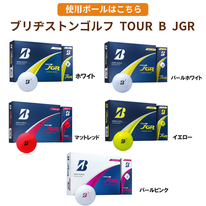 TOUR B 6球パック ギフトケース入り ゴルフボール ブリヂストンゴルフ