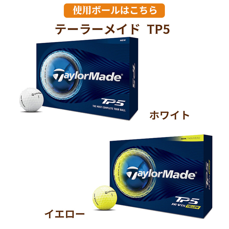 TP5 6球パック ギフトケース入り ゴルフボール テーラーメイド
