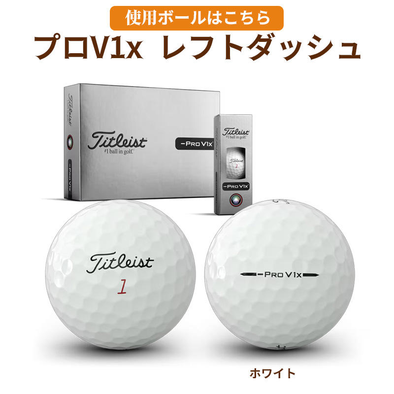 Titleist Pro V1x ゴルフボール 2パック【1パックはロゴあり】 楽天市場】【5/5 エントリー/抽選で最大100%ポイントバック】 Titleist