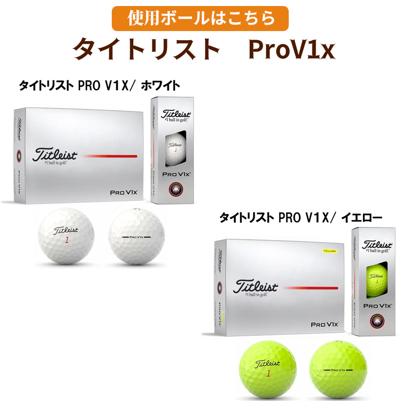 新品未使用 Titleist Pro V1X ゴルフボール 6箱 セット Pro V1x 6球パック ギフトケース入り ゴルフボールTitleist PROV1x 6個