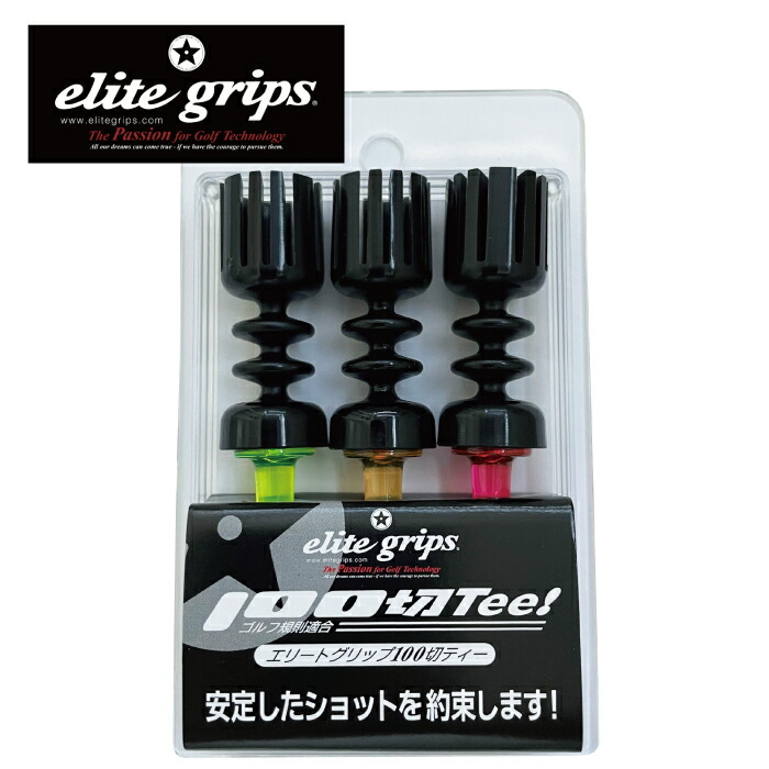 elite grips（エリートグリップ） 100切ティー ゴルフ ティー ゴルフ