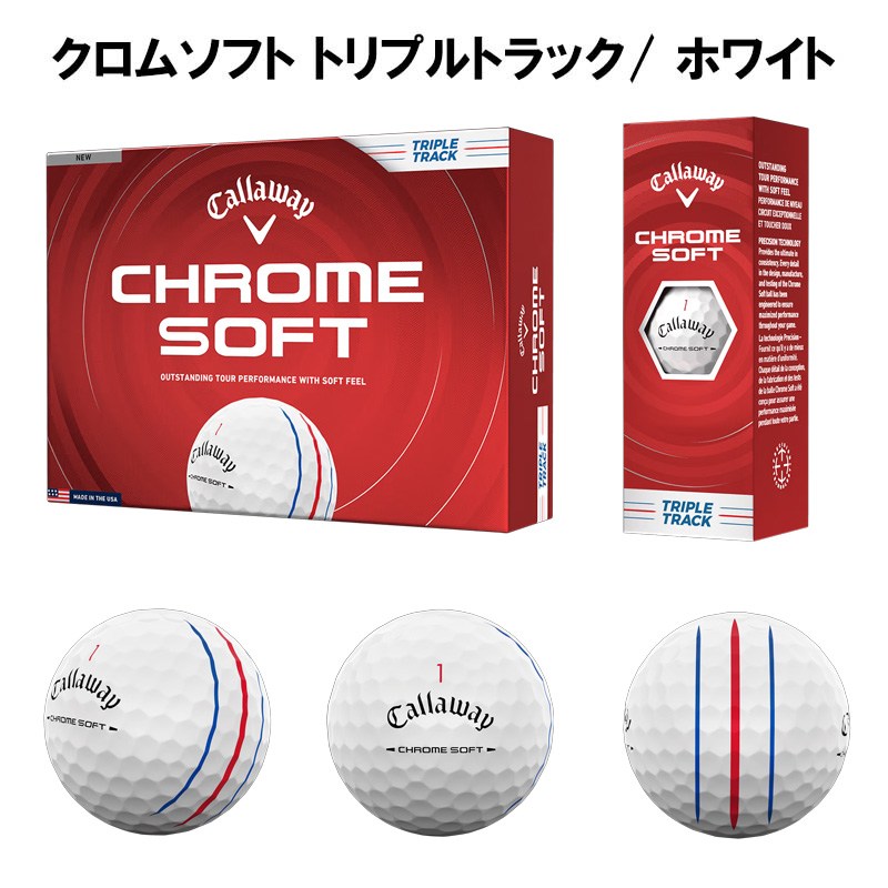 【3ダース】オウンネーム 名入れ対応 3ダースセット キャロウェイ CALLAWAY CHROME SOFT トリプルトラックボール ゴルフボール 3ダース ホワイト イエロー_5