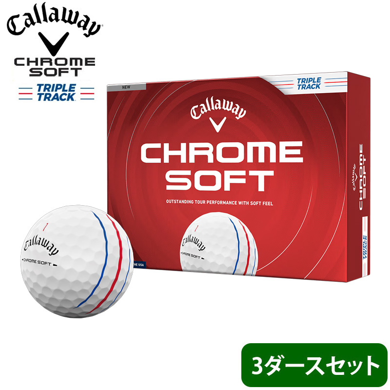 【3ダース】オウンネーム 名入れ対応 3ダースセット キャロウェイ CALLAWAY CHROME SOFT トリプルトラックボール ゴルフボール 3ダース ホワイト イエロー