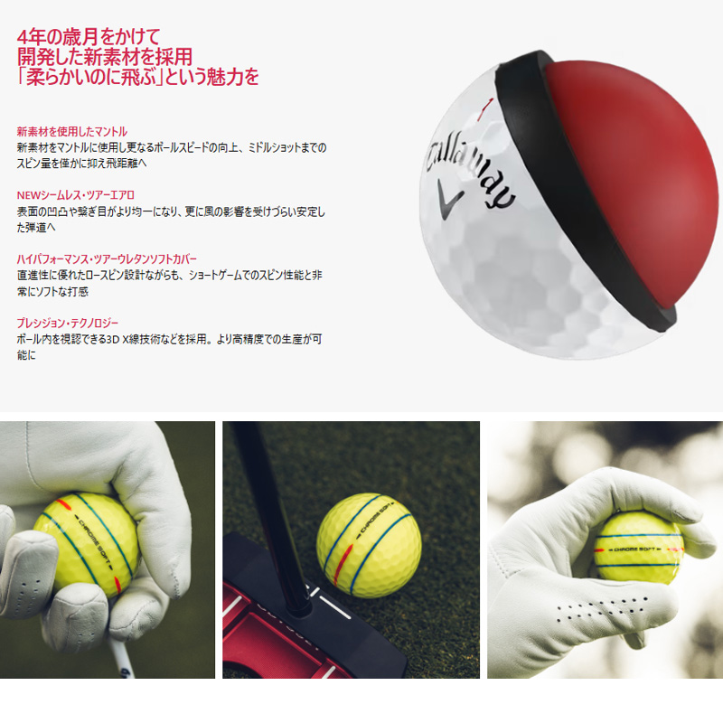 【3ダース】オウンネーム 名入れ対応 キャロウェイ CALLAWAY  CHROME SOFT360 トリプルトラック ボール クロムソフト360 ゴルフボール 3ダース (36球)_6