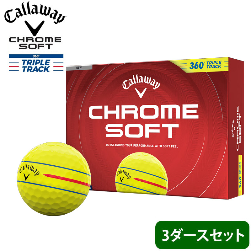 【3ダース】オウンネーム 名入れ対応 キャロウェイ CALLAWAY  CHROME SOFT360 トリプルトラック ボール クロムソフト360 ゴルフボール 3ダース (36球)