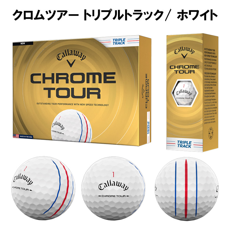 3ダース】オウンネーム 名入れ対応 キャロウェイ CALLAWAY CHROME TOUR