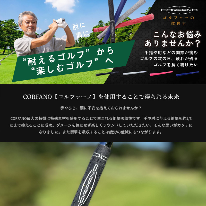 ゴルフグリップ コルファーノ 日本製 ゴルフグリップ 口径60 軽量 : ゴルフトゥ