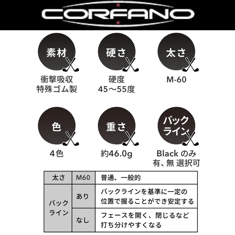 コルファーノ 日本製 ゴルフグリップ 口径60 軽量 : ゴルフトゥ