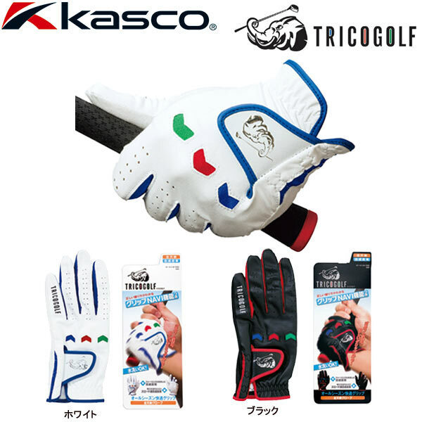 キャスコ トリコゴルフ ゴルフグローブ（手袋） メンズ 左手 SF-1615 KASCO TRICO GOLF 【セール価格】  :trico-1:ゴルフトゥエンティ - 通販 - Yahoo!ショッピング