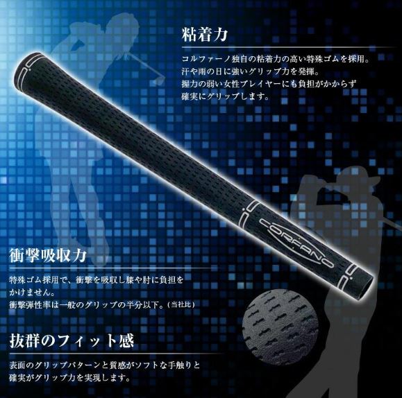 コルファーノ 日本製 ゴルフグリップ 口径60 軽量 : ゴルフトゥ