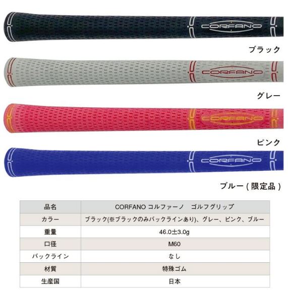 コルファーノ 日本製 ゴルフグリップ 口径60 軽量 : ゴルフトゥ