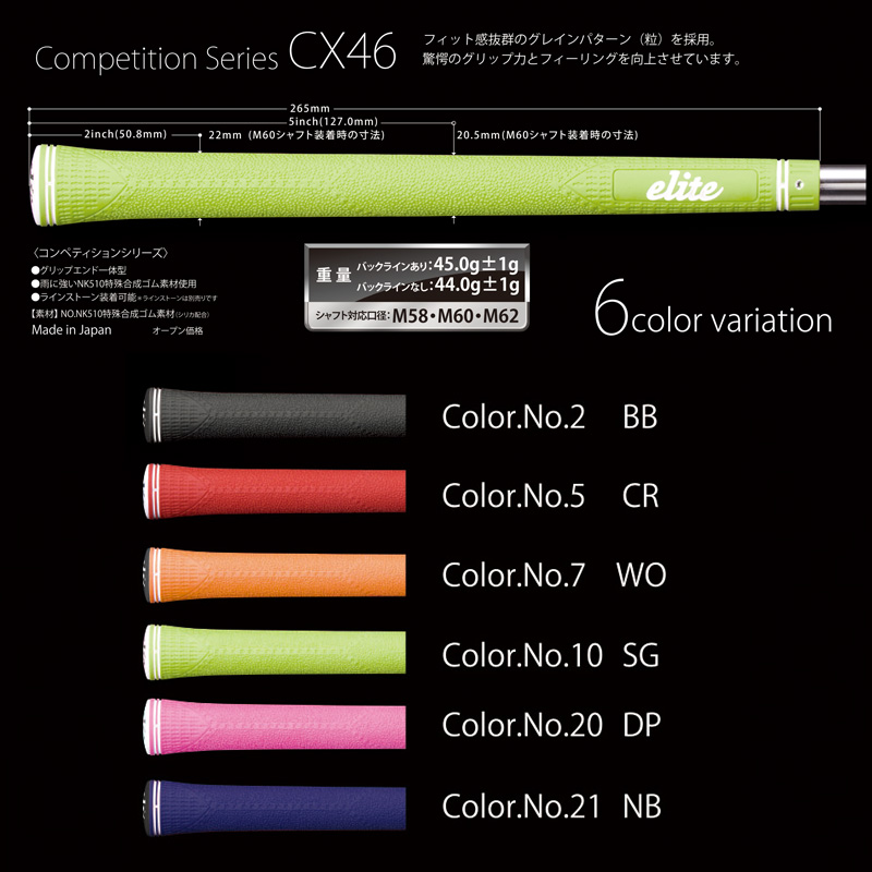 elite grips（エリートグリップ） elite コンペティションシリーズ