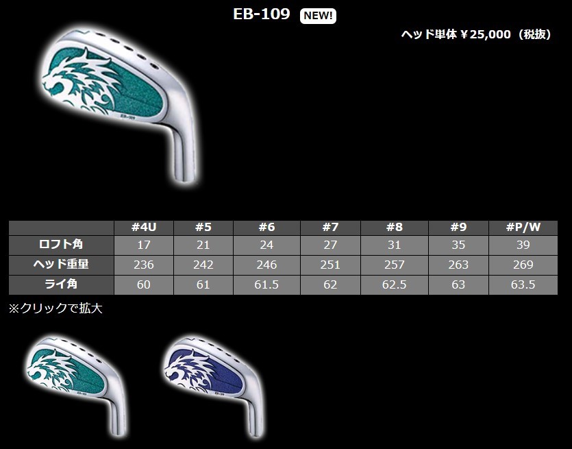 エミリットバハマ EB-109 アイアン #5-PW インパクト ファイヤーエクスプレス シャフト EMILLID BAHAMA アイアンセット  6本セット :hn-eb109set-impact:ゴルフトゥエンティ - 通販 - Yahoo!ショッピング