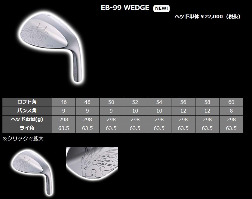 エミリットバハマ EB-99 WEDGE ウェッジ USTマミア アッタス スピン