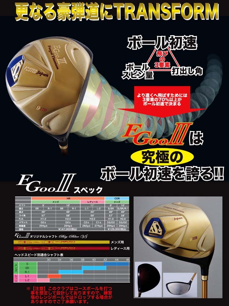 超高反発】PROTEC GOLF プロテック ゴルフ☆スーパーマン EG003