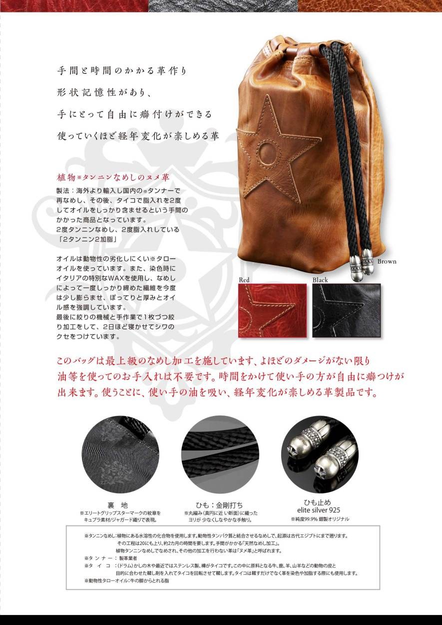 elite grips（エリートグリップ） クーポンあり elite レザーバッグ