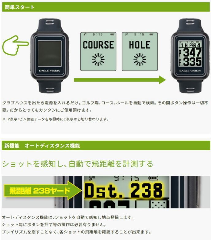 EAGLE VISION 送料無料 朝日ゴルフ VISION イーグルビジョン ウォッチ5