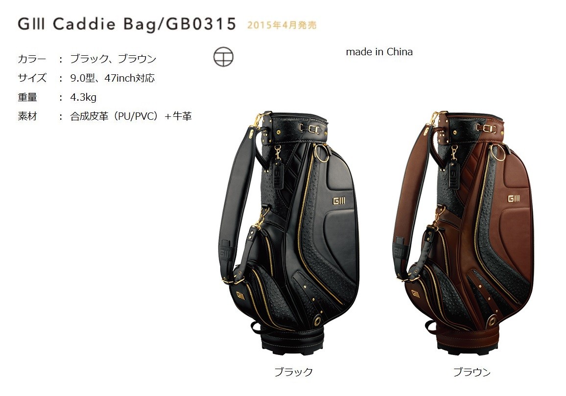 GRAND GOLF GEAR】 GIII Caddie Bag/GB0315 キャディバッグ : ゴルフ