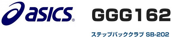 グラウンドゴルフクラブ】アシックス（ASICS）GGG162☆マステップ 