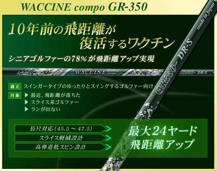 GRAVITI】 ワクチン コンポ WACCINE Compo ☆GR-560 ウッド用 : wccingr560 : ゴルフトゥエンティ - 通販  - Yahoo!ショッピング