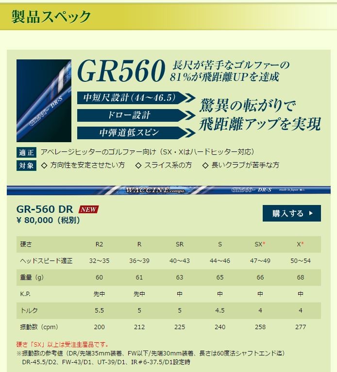 GRAVITI】 ワクチン コンポ WACCINE Compo ☆GR-560 ウッド用