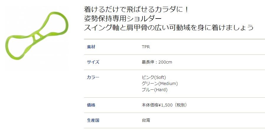 アサヒゴルフ ごるトレ JELLY SHOULDER ユニセックス GT-1502 グリーン ggw725x Amazon | アサヒゴルフ ごるトレ JELLY SHOULDER ユニセックス
