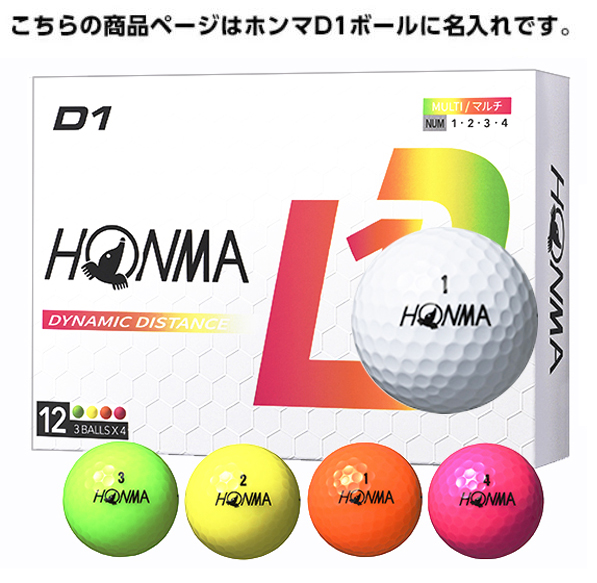 楽天市場】HONMA GOLF 本間ゴルフ 日本正規品 ホンマ D1 ゴルフ