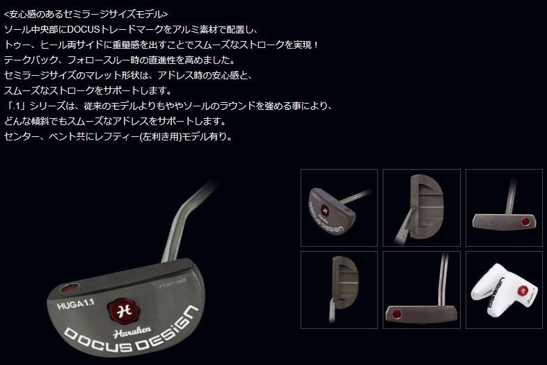 HARAKEN】 ハラケン DOCUS ドゥーカス パター HUGA 1.1 ヒューガ