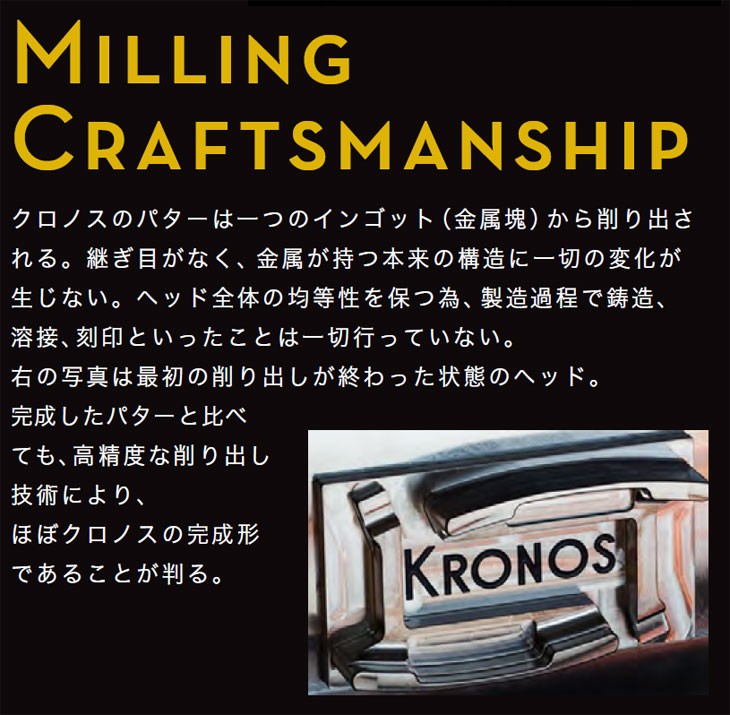 Cronos 【完全削りだし】 KRONOS(クロノス)☆リリース パター ロング